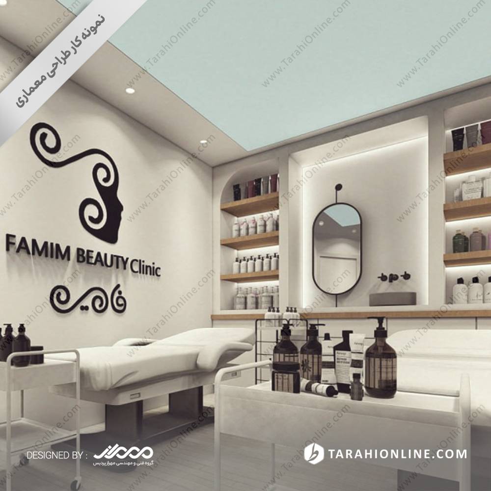 کلینیک زیبایی فامیم - تصویر 2